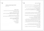 دانلود پی دی اف جزوه تاریخ هنر معماری ایران کیانی 16 صفحه PDF-1