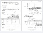 دانلود پی دی اف جزوه تحقیق در عملیات 2 عادل آذر 90 صفحه PDF-1