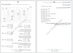 دانلود پی دی اف جزوه تحقیق در عملیات 2 عادل آذر 90 صفحه PDF-1