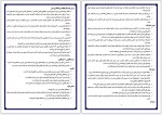 دانلود پی دی اف جزوه روانشناسی دین آذربایجانی موسوی 16 صفحه PDF-1