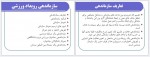 دانلود پی دی اف جزوه مبانی مدیریت محمد سیاوشی 56 صفحه PDF-1