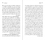 دانلود پی دی اف جورج الیوت لتیس کوپر 72 صفحه PDF-1