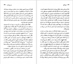 دانلود پی دی اف جورج الیوت لتیس کوپر 72 صفحه PDF-1