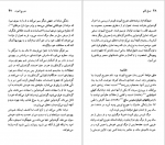 دانلود پی دی اف جورج الیوت لتیس کوپر 72 صفحه PDF-1