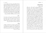 دانلود پی دی اف خیابان یک طرفه والتر بنیامین 137 صفحه PDF-1