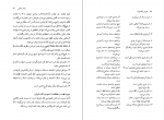 دانلود پی دی اف خیابان یک طرفه والتر بنیامین 137 صفحه PDF-1