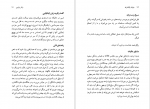 دانلود پی دی اف خیابان یک طرفه والتر بنیامین 137 صفحه PDF-1