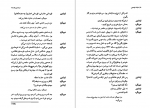 دانلود پی دی اف خیانت اینشتین اریک امانوئل اشمیت 98 صفحه PDF-1