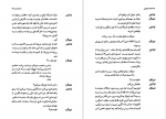 دانلود پی دی اف خیانت اینشتین اریک امانوئل اشمیت 98 صفحه PDF-1