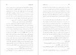 دانلود پی دی اف دوست خانواده فیودور داستایفسکی 334 صفحه PDF-1