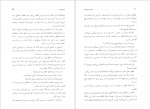 دانلود پی دی اف دوست خانواده فیودور داستایفسکی 334 صفحه PDF-1