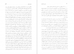 دانلود پی دی اف دوست خانواده فیودور داستایفسکی 334 صفحه PDF-1