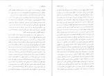 دانلود پی دی اف دوست خانواده فیودور داستایفسکی 334 صفحه PDF-1