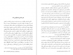 دانلود پی دی اف دیوان کامل اشعار ناصرالدین شاه حسن گل محمدی 391 صفحه PDF-1