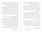 دانلود پی دی اف دیوان کامل اشعار ناصرالدین شاه حسن گل محمدی 391 صفحه PDF-1