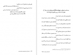 دانلود پی دی اف دیوان کامل اشعار ناصرالدین شاه حسن گل محمدی 391 صفحه PDF-1