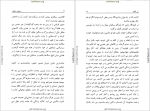 دانلود پی دی اف زن ناکام سیمون دوبوآر 290 صفحه PDF-1