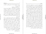 دانلود پی دی اف زن ناکام سیمون دوبوآر 290 صفحه PDF-1