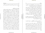 دانلود پی دی اف زن ناکام سیمون دوبوآر 290 صفحه PDF-1