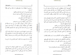 دانلود پی دی اف زن ناکام سیمون دوبوآر 290 صفحه PDF-1