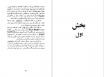 دانلود پی دی اف شرق بهشت جان اشتاین بک 1321 صفحه PDF-1