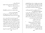 دانلود پی دی اف شرق بهشت جان اشتاین بک 1321 صفحه PDF-1