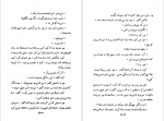 دانلود پی دی اف شرق بهشت جان اشتاین بک 1321 صفحه PDF-1