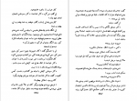 دانلود پی دی اف شرق بهشت جان اشتاین بک 1321 صفحه PDF-1