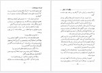 دانلود پی دی اف فرزند ربوده شده ر.ل استیونسن 232 صفحه PDF-1