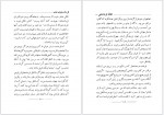 دانلود پی دی اف فرزند ربوده شده ر.ل استیونسن 232 صفحه PDF-1