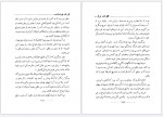 دانلود پی دی اف فرزند ربوده شده ر.ل استیونسن 232 صفحه PDF-1