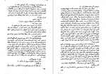 دانلود پی دی اف فونتامارا اینیاتسیو سیلونه 191 صفحه PDF-1