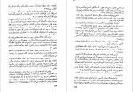 دانلود پی دی اف فونتامارا اینیاتسیو سیلونه 191 صفحه PDF-1