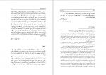 دانلود پی دی اف قتل اتابک جواد شیخ الاسلامی 323 صفحه PDF-1