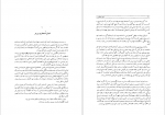 دانلود پی دی اف قتل اتابک جواد شیخ الاسلامی 323 صفحه PDF-1