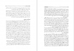 دانلود پی دی اف قتل اتابک جواد شیخ الاسلامی 323 صفحه PDF-1