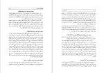 دانلود پی دی اف قتل اتابک جواد شیخ الاسلامی 323 صفحه PDF-1