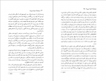 دانلود پی دی اف مردی که حرف می زند ماریو وارگاس یوسا 266 صفحه PDF-1