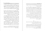 دانلود پی دی اف مهجوری و مشتاقی فضل الله رضا 291 صفحه PDF-1