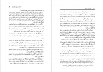 دانلود پی دی اف مهجوری و مشتاقی فضل الله رضا 291 صفحه PDF-1