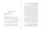 دانلود پی دی اف مهجوری و مشتاقی فضل الله رضا 291 صفحه PDF-1