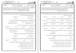 دانلود پی دی اف نمونه سوال آسیب شناسی اجتماعی 124 صفحه PDF-1