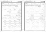 دانلود پی دی اف نمونه سوال آسیب شناسی اجتماعی 124 صفحه PDF-1