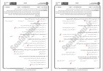 دانلود پی دی اف نمونه سوال ادبیات کودکان و نوجوانان 86 صفحه PDF-1