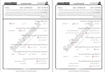 دانلود پی دی اف نمونه سوال ادبیات کودکان و نوجوانان 86 صفحه PDF-1