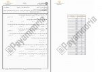 دانلود پی دی اف نمونه سوال تربیت بدنی علوم انسانی 77 صفحه PDF-1