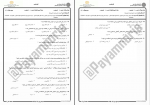 دانلود پی دی اف نمونه سوال تربیت بدنی علوم انسانی 77 صفحه PDF-1