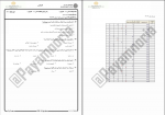 دانلود پی دی اف نمونه سوال تربیت بدنی علوم انسانی 77 صفحه PDF-1