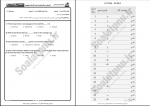 دانلود پی دی اف نمونه سوال زبان خارجی علوم انسانی 217 صفحه PDF-1