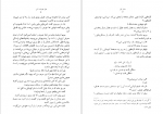 دانلود پی دی اف هزار خورشید تابان خالد حسینی 430 صفحه PDF-1